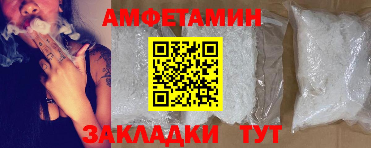 АМФ VHQ  Вход с VPN  MEGA ссылки  Энгельс  АМФЕТАМИН 