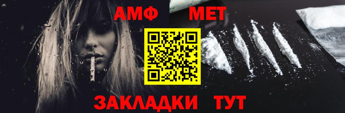 Амфетамин Premium Энгельс