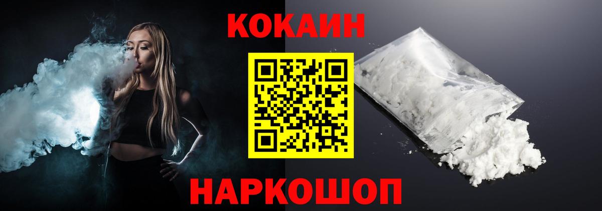 COCAIN 99% Энгельс