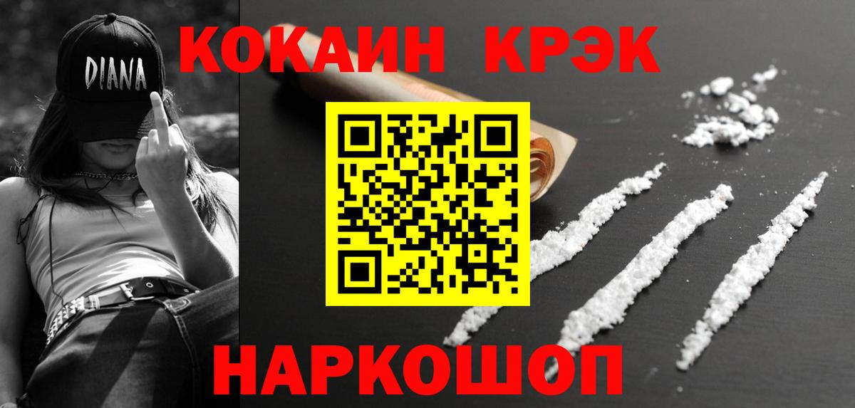 цена   Вход с VPN  Cocaine Перу  Энгельс  COCAIN VHQ 