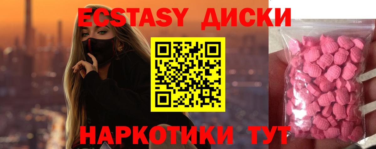 Энгельс  Экстази 99%  Экстази  Вход с VPN  Экстази mix 