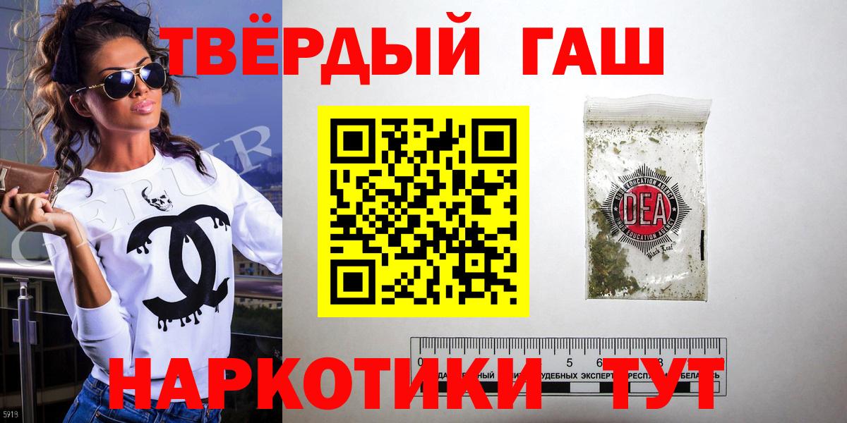 Энгельс  ГАШИШ Изолятор  ГАШ  ГАШ VHQ  Вход с VPN 