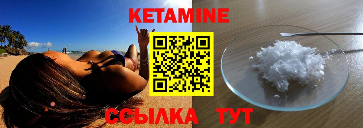 Энгельс  Кетамин ketamine  МЕГА ссылки  Вход с VPN  КЕТАМИН VHQ 