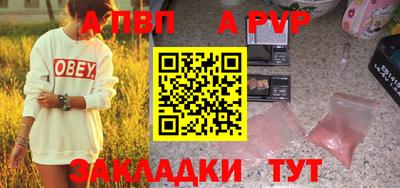 ALPHA-PVP Гусев