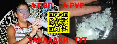 ALPHA-PVP Гусев