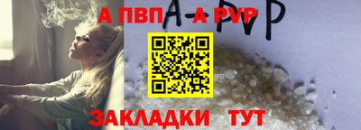 ALPHA-PVP Гусев