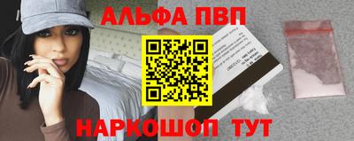 ALPHA-PVP Гусев