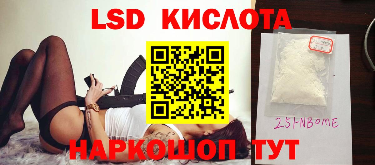 ЛСД экстази кислота  Вход с VPN  Энгельс  ЛСД экстази кислота 