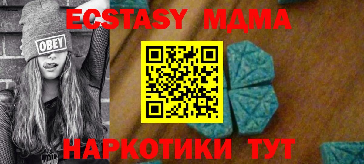 MDMA  МДМА crystal  Энгельс  Вход с VPN  MDMA crystal 
