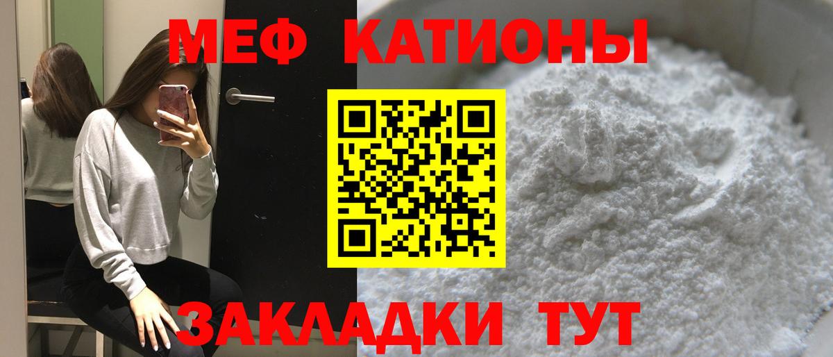 Меф VHQ  Вход с VPN  МЕФ  Энгельс 