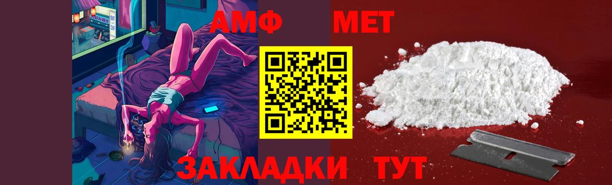 МЕТАМФЕТАМИН Декстрометамфетамин 99.9% Энгельс