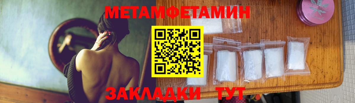 Энгельс  Метамфетамин Methamphetamine  Вход с VPN 