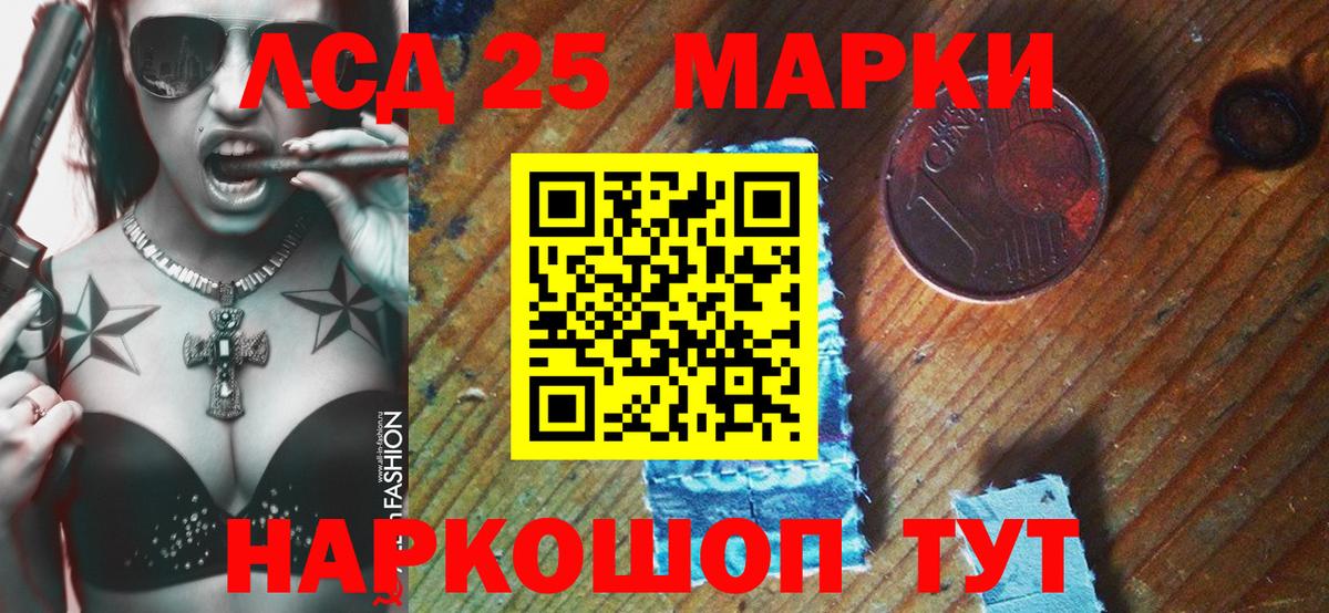 Энгельс  Марки 25I-NBOMe  Наркотические марки 1500мкг  Вход с VPN  Наркотические марки 1500мкг 