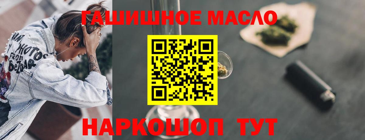 Энгельс  ТГК гашишное масло  Вход с VPN  купить наркотик  ТГК жижа 