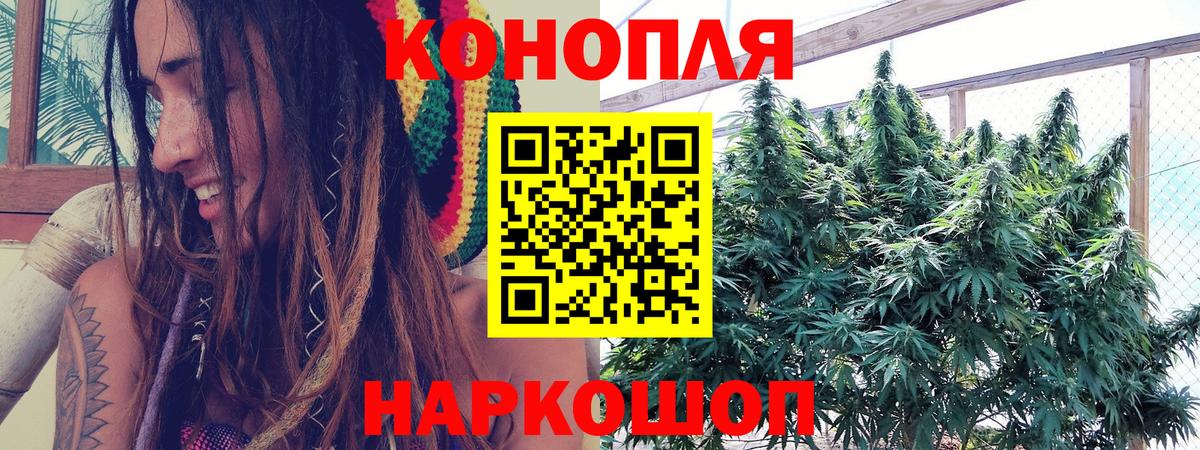 Энгельс  Бошки Шишки Bruce Banner  Конопля планчик  Вход с VPN 